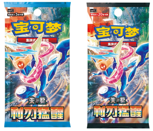 Pokém TCG : Écarlate et Violet - Blade Awakened - Carte rare officielle originale - <span class=keywords><strong>Jeu</strong></span> de cartes à collectionner basé sur Pokém - Product Image 1