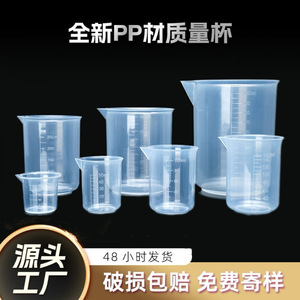 Vaso graduado de plástico para laboratorio, 10ml, 25ml, 50ml, 100ml, 150ml, 250ml, 500ml, 1000ml - Product Image 5