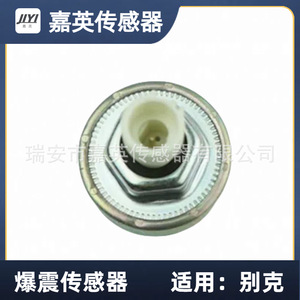 Capteur de cliquetis Jiying 10456215 213297 12591625 pour Buick - Product Image 1
