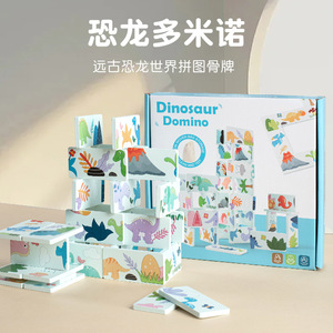 Sản Phẩm Mới Trẻ Em Giáo Dục Câu Đố Khủng Long Solitaire Trò Chơi <span class=keywords><strong>Domino</strong></span> Trò Chơi Hội Đồng Quản Trị Nghĩ Bộ Nhớ Cờ Vua Giáo Dục Đồ Chơi Cho Trẻ Em - Product Image 2