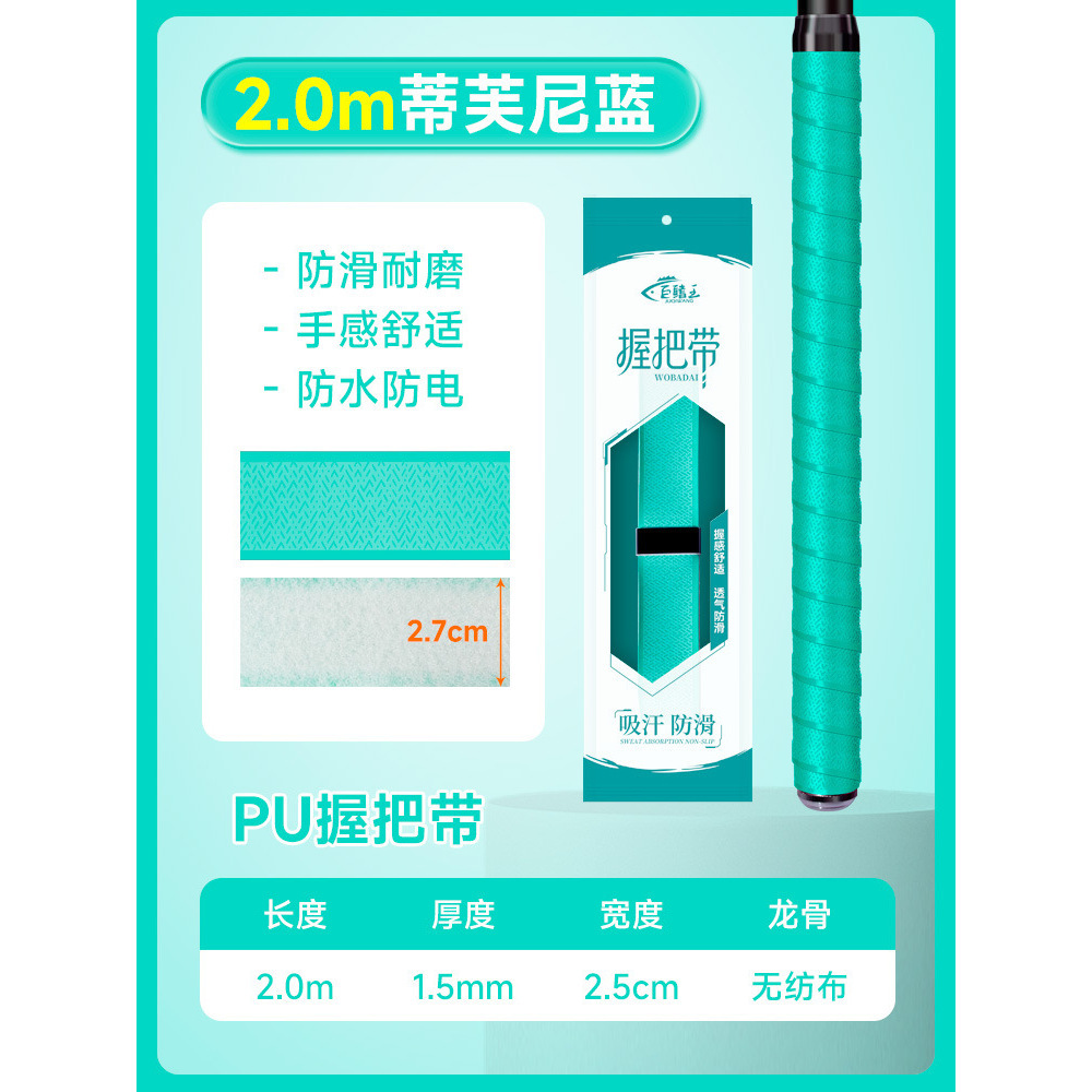 Tiffany Blue 2,0 m x 1 paquet [Tissu non tissé PU]