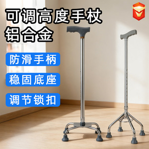Bâton de marche télescopique à quatre pieds en alliage d'aluminium, poignée en T, 100 cm, argenté, léger, pour la réadaptation des personnes âgées - Product Image 5