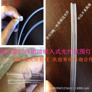 Integrated Automotive Fiber Optic Light Guide Strip 3mm Plastic Interior Lighting LED Transmission - Product Image 5