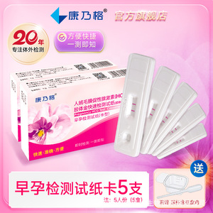 การ์ดทดสอบการตั้งครรภ์ ฮิวแมน โครอิโอไนซ์ โกนาโดโทรปิน เกรดทางการแพทย์ สำหรับการตั้งครรภ์ 1 คน บรรจุกล่อง - Product Image 4