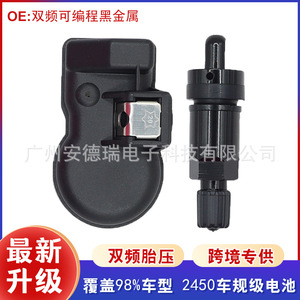 Dual Frequency Programmable Tire Pressure Sensor 315 433MHz Universal External <b>Tpms</b> Sensor Black Metal Valve Stem - Product Image 5