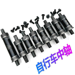 Eje de Pedalier para Bicicleta de Montaña, 118, 120, 122 mm, Sellado, con Rodamientos de Cono Cuadrado - Product Image 1