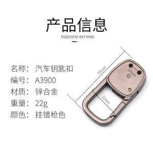 <b>Car</b> Keychain Zinc Alloy Matte Gunmetal Plating A3900 Home Use - Product Image 5