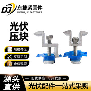 ตัวหนีบแผงโซลาร์เซลล์ Q235B ชุบกัลวาไนซ์แบบจุ่มร้อน สำหรับระบบติดตั้งแผงโซลาร์เซลล์ - Product Image 2