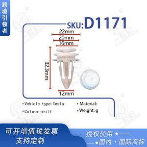 คลิปหนีบฝาครอบกรองอากาศรถยนต์ Smooth Sailing รุ่น D1171 สำหรับรถยนต์เทสล่า รุ่น Y และรุ่น 3 ขนาด 22 มม. 20 มม. 16 มม. 32.3 มม. 12 มม. - Product Image 5