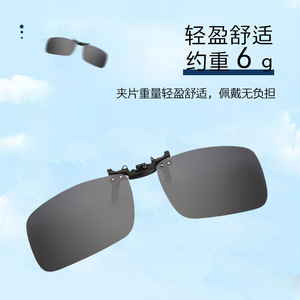 <b>Clip</b>-On Sunglasses Resin Lens UV400 Lightweight Flip-Up Design For Eyeglasses Parts - Product Image 1