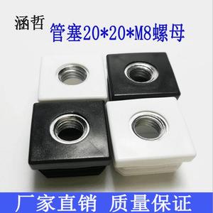 ปลั๊กปิดท่อพลาสติก 20x20 M6 M8 ปลั๊กปิดท่อสี่เหลี่ยมแบบมีเกลียวพร้อมน็อต อุปกรณ์ฮาร์ดแวร์เฟอร์นิเจอร์ - Product Image 2