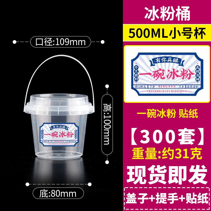 Secchio a foro singolo + una ciotola di ghiaccio adesivo in polvere