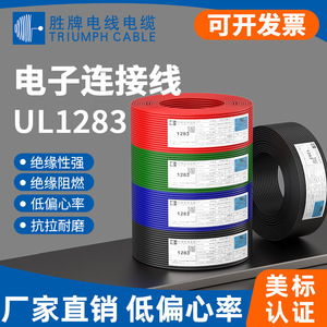 Valvoline Ul1283 Single Core Electronic <b>Wire</b> 8 6 4 2awg Stranded Pvc Insulated Flame Retardant 600v Equipment Connection Cable - Product Image 5