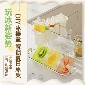 Diy Ice Popsicle Molds Food Grade Silicone Easy Demold Homemade Ice Cream Tray For Summer Refreshment - Product Image 1
