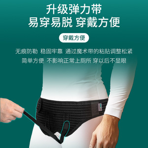 Ceinture médicale Lefeke pour hernie inguinale, type adulte, ceinture de compression et de maintien pour patients d'âge moyen et âgés avec hernie de petite taille - Product Image 2