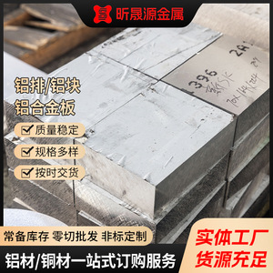 Aluminum Busbar 2024 2011 2017 Alloy Flat Bar Various Sizes Brushed Surface Cutting Service Available - Product Image 5