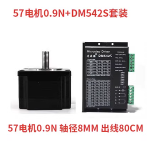 57 stepper มอเตอร์ชุด 0.9N stepper มอเตอร์ DM542 พร้อม <span class=keywords><strong>57BYG250H</strong></span> มอเตอร์ 24V 8 มม. - Product Image 2