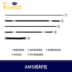 โรงงานเดิมแพคเกจสายเคเบิล AMS 90 มม. 260 มม. 280 มม. 300 มม. 320 มม. สำหรับ TZ X1 P1 ซีรีส์อุปกรณ์เสริมเครื่องพิมพ์ 3D - Product Image 4