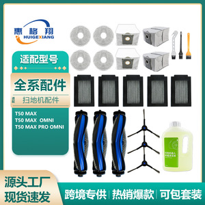 Ecovacs T50 Max Robot Vacuum Cleaner Accessory Main <b>Brush</b> Side <b>Brush</b> <b>Dust</b> Bag Mop 91x58x15mm Plastic Home Use - Product Image 6