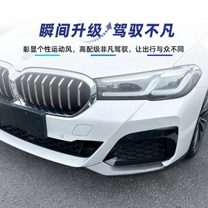 Bmw Front Corner Protector For 5 Series G30 G31 Lci M Sport 2021 2023 Piano Black Carbon Fiber Texture Adhesive <b>Decal</b> - Product Image 3