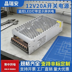 Fuente de alimentación conmutada Jingruian 12V 20A 240W de salida única con disipador de calor, certificada CE para tiras LED y monitores - Product Image 5