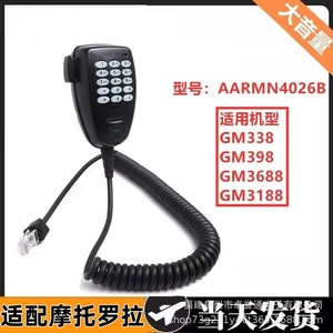 AARMN4026B Motorcycle Radio <b>Microphone</b> Handle For GM338 GM398 GM3688 GM3188 Audio Output - Product Image 3