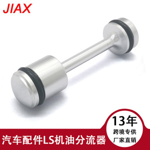 Tubo de Derivación de Aceite de Aluminio 16 MM x 64 MM para Motores LS, Mejora de Retroadaptación, Pieza Metálica Plateada JXSS100 - Product Image 5