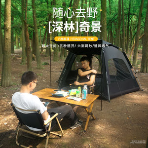 เต็นท์หกเหลี่ยม Shanyunyu ผ้า 210D กันแสง กันน้ำ สำหรับตั้งแคมป์กลางแจ้ง ติดตั้งง่าย พื้นที่กว้าง พับเก็บได้ พกพาสะดวก - Product Image 1