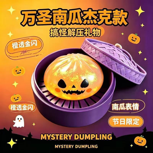 Ensemble de figurines Bao fantômes style Halloween, série Bao Squishy, jouet citrouille d'Halloween, Bao Squishy mignon - Unisexe 15 ans et plus - Product Image 3