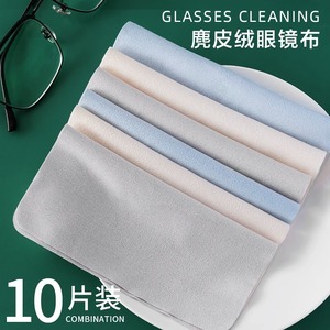 Microfiber Suede Eyeglass Cleaning Cloth 15x15cm <b>For</b> Lens And Screen Care - Product Image 5