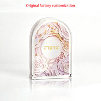 Boîte de Tzedakah personnalisée en Lucite avec fleurs aquarellées, boîte de charité en acrylique, boîte de collecte de dons en hébreu pour cadeaux juifs et Judaica