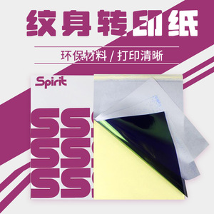 Papier transfert pour tatouage LuckJingle A4, sublimation par transfert thermique, 100 feuilles par boîte, pour machine à tatouer - Product Image 5