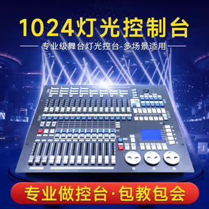 คอนโซลควบคุมไฟ DMX 1024 ช่อง ยี่ห้อ Jiechuang สำหรับงานแสดงบนเวที บาร์ งานแต่งงาน และห้องอเนกประสงค์ - Product Image 4