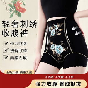 Pantalones de cintura alta de lujo bordados de talla grande con control de abdomen, ropa interior sin costuras moldeadora y esculpidora del cuerpo para mujer - Product Image 4