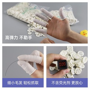 Doigts protège-doigts jetables en latex de caoutchouc naturel pour la protection des mains lors des travaux électroniques, esthétiques et de manucure - Product Image 2