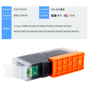 Cartucho de tinta Canon Pgi 820 compatible con impresión a todo color Ip3600 Ip3680 Ip4600 Ip4680 Ip4760 - Product Image 4