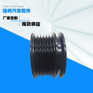 Polea de Alternador Jinke Auto Parts 002 Hecha a Medida para Reemplazo y Reparación - Product Image 1