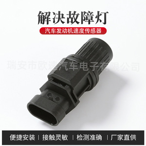 Daewoo Speed <b>Sensor</b> 96666179 07007B-3-B <b>For</b> <b>Car</b> Replacement Repair Standard Measurement Range New - Product Image 5