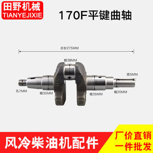Vente directe – Vilebrequins de moteur diesel refroidis par air en stock avec clavettes plates types 170/173/178/186FA188 et bagues de roulement 190/192 - Product Image 5