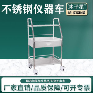 Carrito de Instrumentos de Acero Inoxidable Mu Zixing de 3 Niveles con Cajón para Uso en Hospitales y Clínicas - Product Image 5