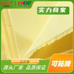 Tela de Aramida Anjie 1000D 200Gsm de Tejido Plano para Decoración y Protección - Product Image 4