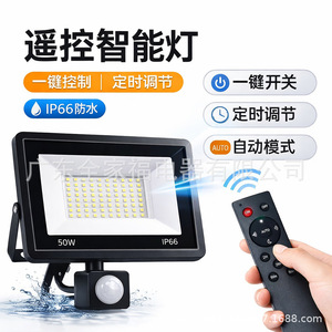 Outdoor Waterproof <b>Led</b> <b>Sensor</b> <b>Light</b> 50W Ip66 With Remote Control And <b>Motion</b> Detection For Garden Yard - Product Image 1
