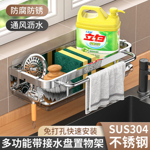 Sea Shark Stainless Steel Sink Rack Wall Mounted Drain Basket Multi Purpose No Drill Spice <b>Storage</b> <b>Kitchen</b> Organizer - Product Image 3