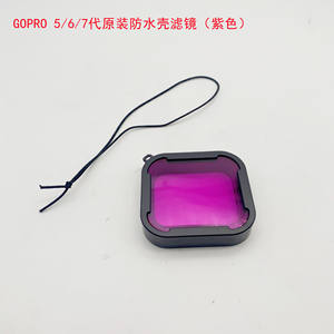 <span class=keywords><strong>Filtre</strong></span> de plongée Yiscaxia pour <span class=keywords><strong>Gopro</strong></span> 5 6 <span class=keywords><strong>7</strong></span>, boîtier étanche sous-marin, filtres de plongée pour accessoires Gop Pro - Product Image 5