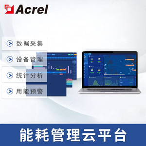 Acrel Energy Consumption Cloud Platform AcrelCloud-5000 Remote Meter Reading And Monitoring System For Water Electricity Gas - Product Image 3