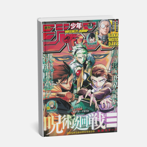 Portada de la Revista Semanal Shonen Jump N. 3 [JAP] de 2026 para la Serie de Manga Semanal 1kg Shopified - Product Image 1