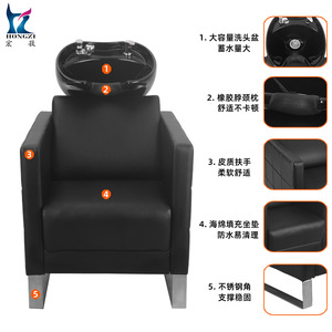 Chaise de lavage Hongzi avec bac en céramique noir fixe pour usage commercial en salon - Product Image 5