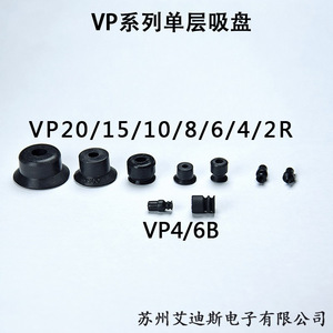 ถ้วยดูดสุญญากาศแบบเดี่ยวชนิดยางสำหรับงานอุตสาหกรรม VP2/4/6/810/15/20R สำหรับใช้งานในอุตสาหกรรม - Product Image 5