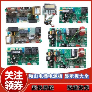 Carte d'affichage électronique Heshan pour ascenseur, composants électroniques pour pièces d'ascenseur - Product Image 3