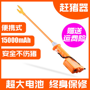 Electric Pig Herding Stick Orange Lithium Battery Powered Livestock Control Tool For Pigs And Cattle - Product Image 4